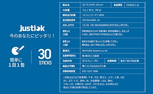 Rawel Korea Beauty Anti-ageing Fish Collagen Stick Powder (2g*30pack) / for Skin, Hair Growth, Strong Nails, & Joints / Collagen Supplement